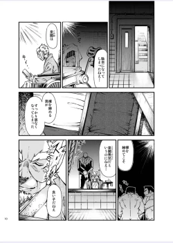 Page 10 of Tadashii Danshi no Kyouren HouDeku to Kairai to