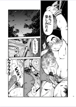 Page 13 of Tadashii Danshi no Kyouren HouDeku to Kairai to