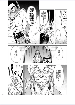 Page 16 of Tadashii Danshi no Kyouren HouDeku to Kairai to