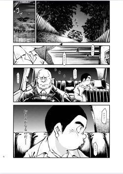 Page 6 of Tadashii Danshi no Kyouren HouDeku to Kairai to