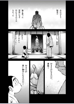 Page 7 of Tadashii Danshi no Kyouren HouDeku to Kairai to