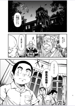 Page 9 of Tadashii Danshi no Kyouren HouDeku to Kairai to