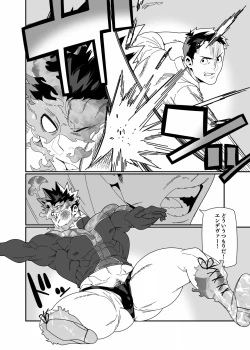 Page 10 of Senaka o Ou