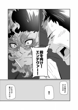 Page 18 of Senaka o Ou