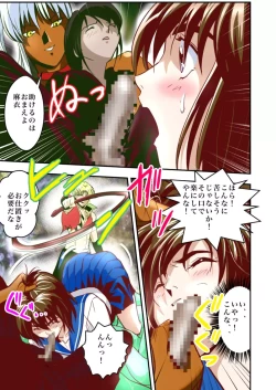 Page 11 of FallenXXangeL1 Ingyaku no Mai Joukan Full Color