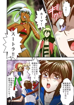 Page 6 of FallenXXangeL1 Ingyaku no Mai Joukan Full Color