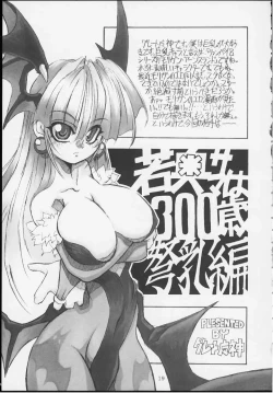 Page 18 of CAPCOM vs DYNAMIC PRO