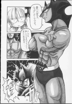 Page 19 of CAPCOM vs DYNAMIC PRO