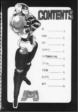 Page 5 of CAPCOM vs DYNAMIC PRO