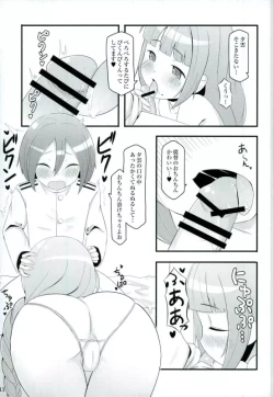 Page 11 of Dokidoki Yuugumo-san