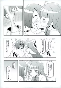 Page 6 of Dokidoki Yuugumo-san