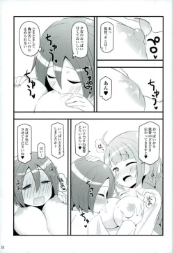 Page 9 of Dokidoki Yuugumo-san