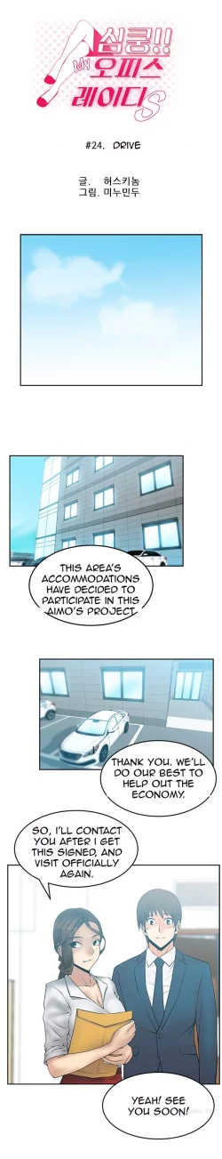 Page 285 of My Office Ch.1-36