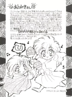 Page 20 of Osanpo Shimasyo