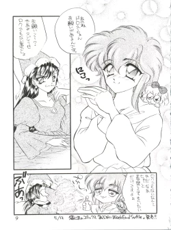Page 8 of Osanpo Shimasyo