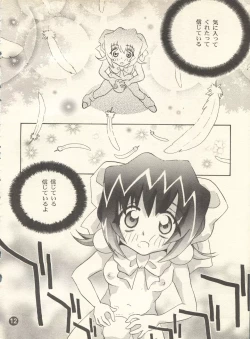 Page 11 of PATA PATA PATAPi!