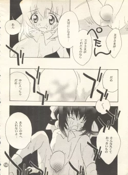 Page 13 of PATA PATA PATAPi!