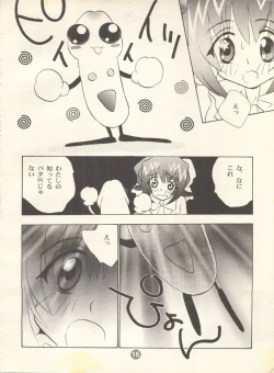 Page 15 of PATA PATA PATAPi!