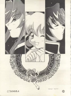 Page 28 of PATA PATA PATAPi!