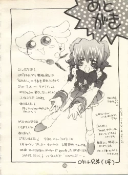 Page 43 of PATA PATA PATAPi!