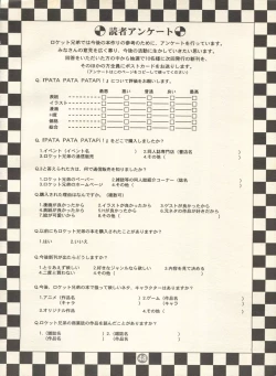 Page 47 of PATA PATA PATAPi!