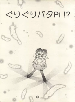 Page 8 of PATA PATA PATAPi!