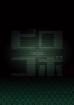 Page 25 of Hakone Sanchuu Yasen