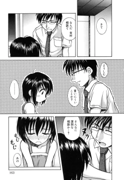 Page 161 of Sentimental/Twelve