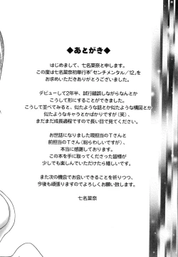 Page 194 of Sentimental/Twelve