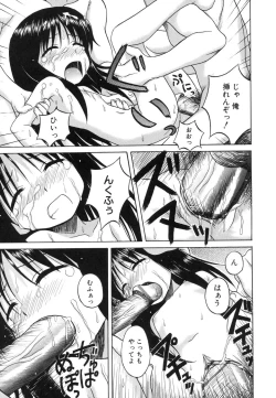 Page 29 of Sentimental/Twelve