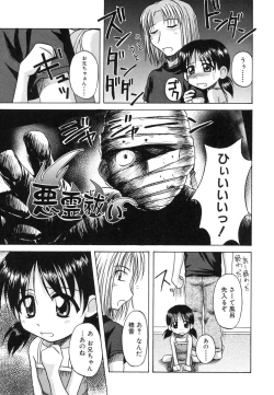 Page 69 of Sentimental/Twelve