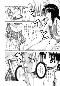 Page 72 of Sentimental/Twelve