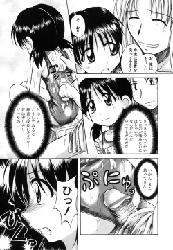 Page 73 of Sentimental/Twelve