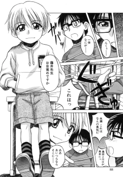 Page 86 of Sentimental/Twelve