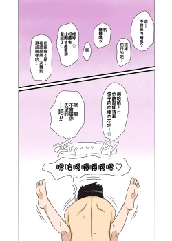 Page 22 of Aunt visiting nephew