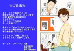 Page 2 of Aunt visiting nephew