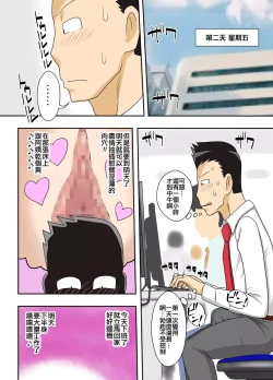 Page 38 of Aunt visiting nephew