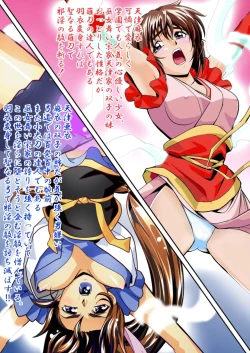 Page 2 of FallenXXangeL2 Ingyaku no Mai Gekan Full Color