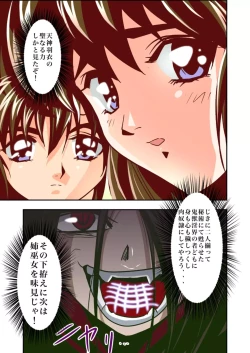 Page 33 of FallenXXangeL2 Ingyaku no Mai Gekan Full Color