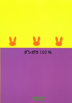 Page 42 of Kyou kara Tsukaeru Rei-chan Zukushi