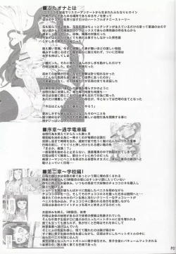 Page 2 of Futa Ona Dairokushou