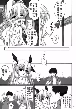 Page 21 of Shiawase no Mahoutsukai