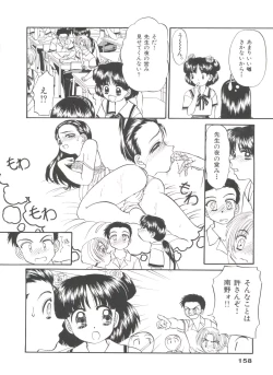 Page 162 of Party Princess