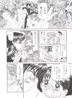 Page 38 of Party Princess