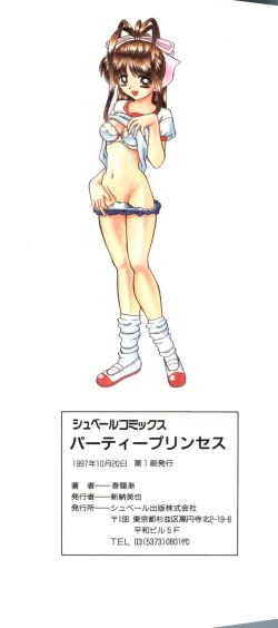 Page 3 of Party Princess