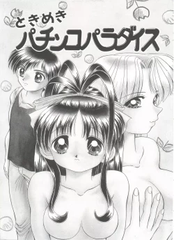 Page 45 of Party Princess