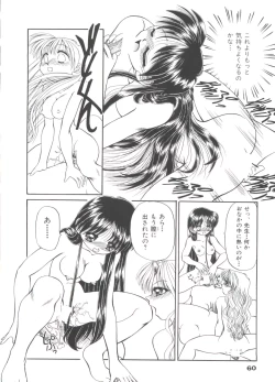 Page 64 of Party Princess