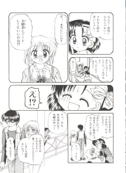 Page 81 of Party Princess