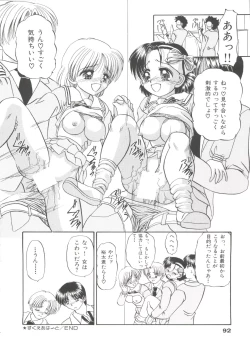 Page 96 of Party Princess