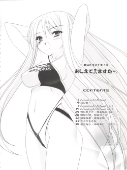 Page 5 of Oshiete Master